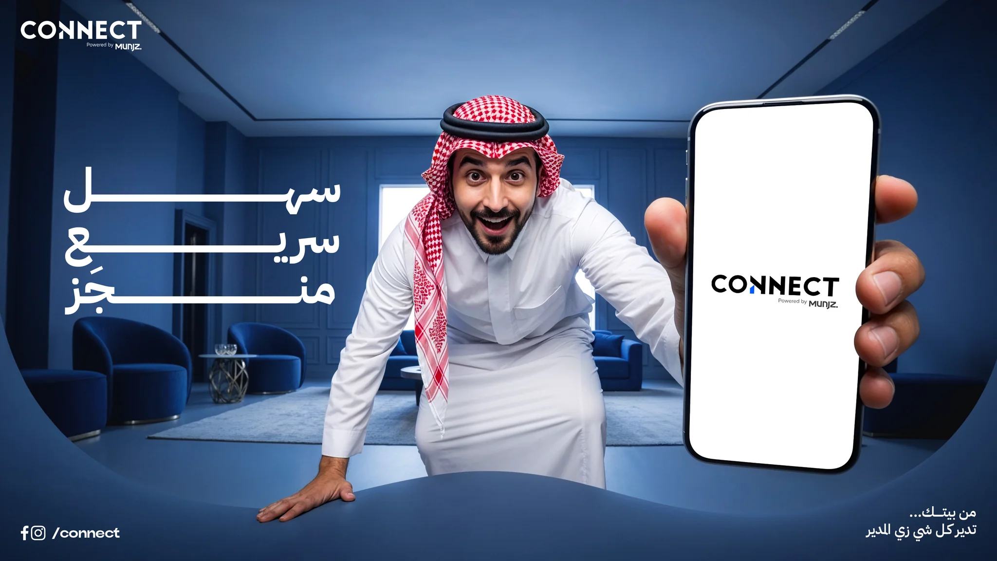 CONNECT BY MUNJZ campaign visual featuring a Saudi man holding a smartphone in a modern blue interior