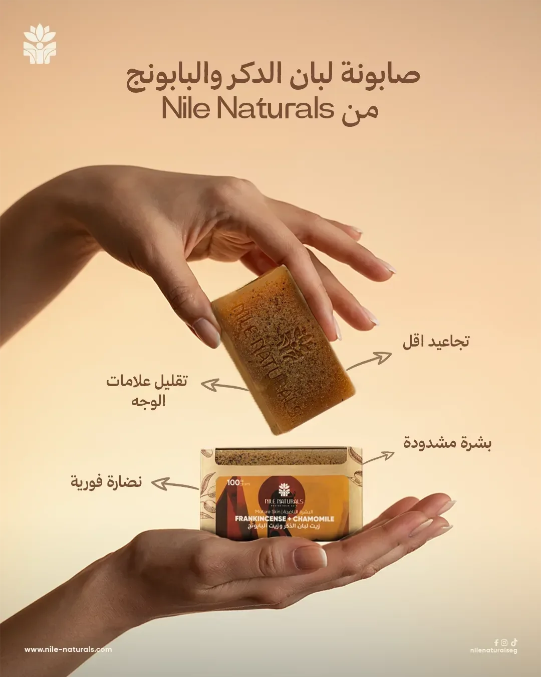 Nile Naturals campaign still 1